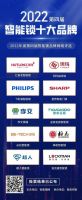 荣耀加冕！鲁班到家荣获“2022年度蓝领服务数字化领导品牌”