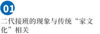 对话远东蒋锡培：企业传承，我们坚决不找职业经理人