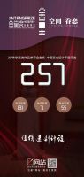 5425！金堂奖2022年度作品征集成果公布