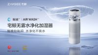 净化除菌面面俱到 宅鲸净化加湿器获“产品创新成果”荣誉