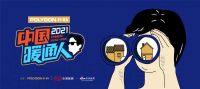视线丨玩转年轻市场 保利管道左手国潮右手美学