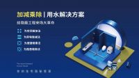 视线丨玩转年轻市场 保利管道左手国潮右手美学