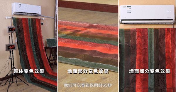 变温墙变色.gif