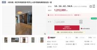十大省市共启121.2万元特价房专场，双12上阿里资产捡漏!