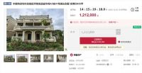 十大省市共启121.2万元特价房专场，双12上阿里资产捡漏!