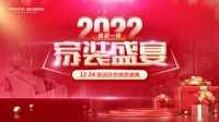 收官大战！业之峰2022最后一场家装盛宴来了