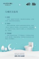 惠达卫浴温馨提示：寒流来袭，请您注意卫浴产品防冻保护！