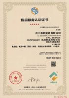 年终冲刺，全力出击！森歌金牌团队们在行动！
