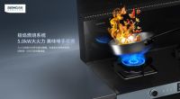 森歌集成灶：用向善科技赋能绿色低碳新智造