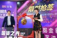 美涂士艺术漆2022全国招商选商大会完美收官