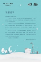 惠达卫浴温馨提示：寒流来袭，请您注意卫浴产品防冻保护！