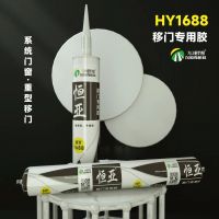 恒亚1688移门专用胶，深度解决行业痛点！