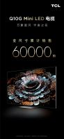 不看忽悠看销量，双十一卖断货的电视才是双12的必入款！
