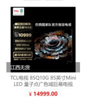 求购断货王TCL Q10G，双12还有机会上车吗？