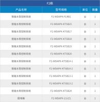 广州赛科案例精选|昆山立讯电子厂项目