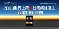 美大董事长夏志生荣获2022家居品牌力量榜年度时代追光领袖奖
