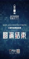 将好设计传至千家万户！2022金堂奖网络投票圆满结束
