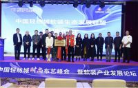 中国轻纺城时尚布艺峰会暨软装产业发展论