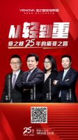 高质量发展年！盘点2022年业之峰大事记