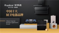 喜讯：哈姆莱特集成吊顶再度荣膺“中国十大品牌”称号
