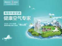 别再纠结冬天怎么取暖了，海信风范家：不如选中央空调