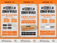 2小时定金突破460万，丽维家&住范儿定制家居团购引爆市场