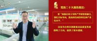 党的二十大精神进欧路莎，产学研深度融合，提升“用”的成效