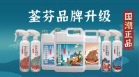 除甲醛行业的国潮正品来了—荃芬品牌升级