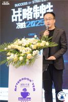 双十二家装年度盛典|顾家徐刚：加速布局整装赛道