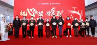 “初心未改 因爱而+”无锡新世界国际15周年百强品牌颁奖盛典圆满落幕