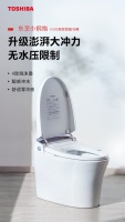 大牌高配智能马桶到手最低4599！东芝“小钢炮”京东震撼上新