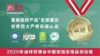 墙面装修不踩雷，四个方面告诉你为什么选美巢易呱平