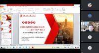 装配式建筑教研课题专家研讨会顺利召开