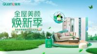 全友全屋定制怎么样？直击不同圈层消费者痛点，满足家居生活无限憧憬