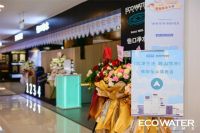 芯净生活 随AI而来 | 云钻系列新品发布会暨贵阳怡口旗舰店开业典礼圆满落幕！