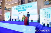 芯净生活 随AI而来 | 云钻系列新品发布会暨贵阳怡口旗舰店开业典礼圆满落幕！
