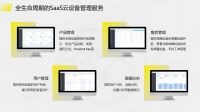机智云变频器智能化解决方案，助力厂商拥抱智能化变革