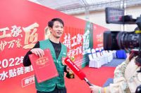 科顺好工长防水贴砖美缝竞技大赛（厦门站）火热报名中！