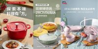 京东居家烹饪用具超品日开启 每满200减30、小件低至9.9元