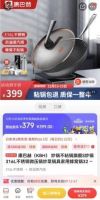京东居家开启烹饪用具超级品类日 奉上不粘锅新品、9.9元好物