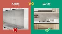 全友全屋定制怎么样？厨房的“10不装”，建议收藏！