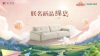 全友京东超级品牌日买3件免1千，为家惠聚超能量