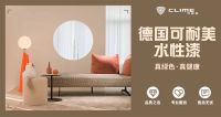 可耐美高清投影漆，一墙切换世界杯狂欢主场