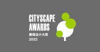 喜讯｜迪安设计荣获2022 CSA 景观设计大奖优胜奖！