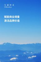大道恒美观察丨从中国制造，迈向中国品牌