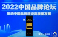 恒洁三度入选人民日报社品牌强国计划，多维度建设家居新国货标杆