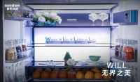 视线 | 重塑家电新美学，容声WILL3.0开启冰箱“无边界”时代