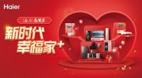 在云南接受科技挑战！海尔感恩月守护用户幸福