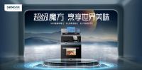 不断强化“硬核”基石，森歌集成灶塑造高端行业标杆