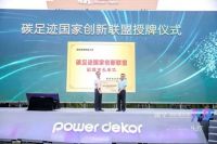 高质量发展，圣象集团地门墙全品类获FSC森林认证